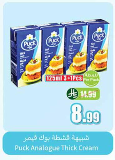 available at أسواق عبد الله العثيم in مملكة العربية السعودية, السعودية, سعودية - القطيف‎