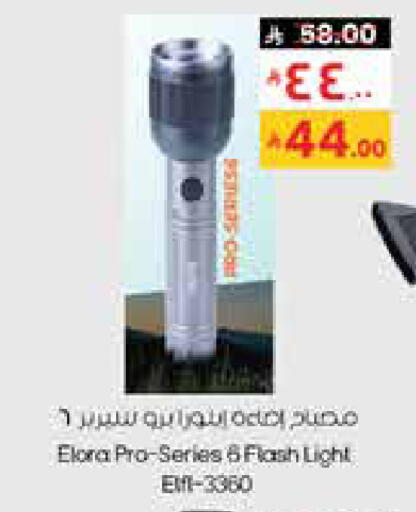 available at City Flower in KSA, Saudi Arabia, Saudi - Al Hasa