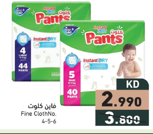 available at  رامز in الكويت - محافظة الجهراء