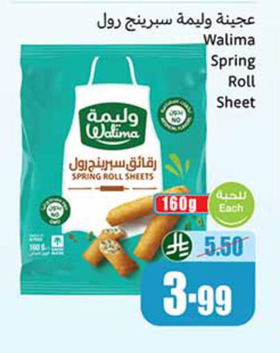 available at Othaim Markets in KSA, Saudi Arabia, Saudi - Qatif