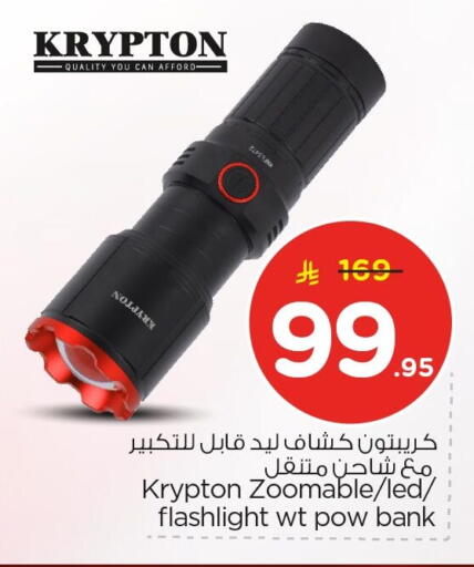 available at Nesto in KSA, Saudi Arabia, Saudi - Jubail