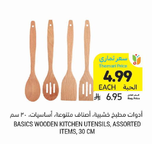 available at Tamimi Market in KSA, Saudi Arabia, Saudi - Ar Rass