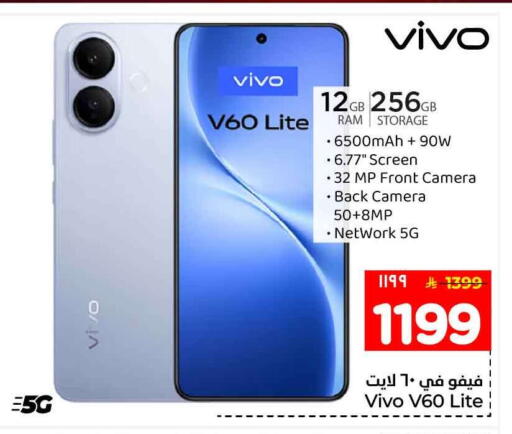 available at هايبر الوفاء in مملكة العربية السعودية, السعودية, سعودية - جدة