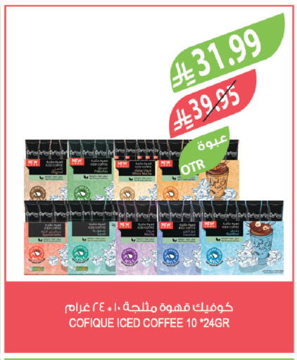 available at Farm  in KSA, Saudi Arabia, Saudi - Abha