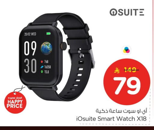 available at نستو in مملكة العربية السعودية, السعودية, سعودية - الأحساء‎