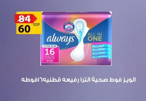 available at Fathalla Market  in Egypt - Cairo