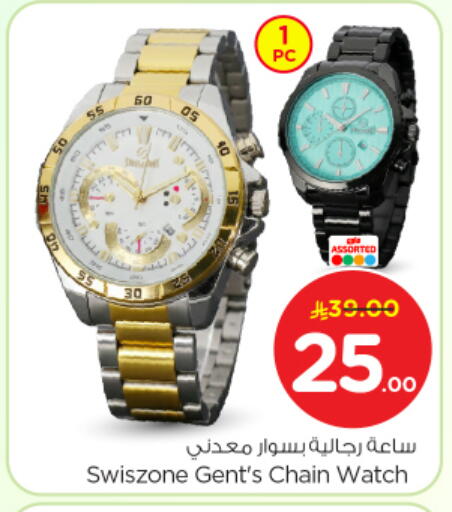 available at نستو in مملكة العربية السعودية, السعودية, سعودية - بريدة