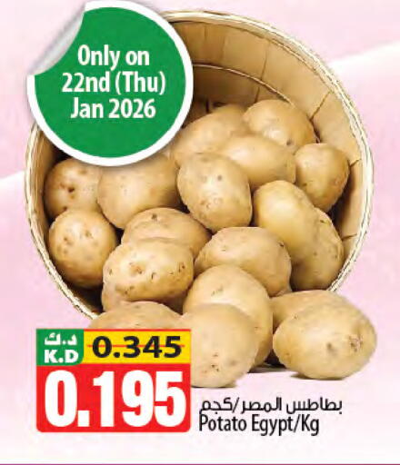 Mango Potato from Egypt available at Mango Hypermarket  in Kuwait - Kuwait City