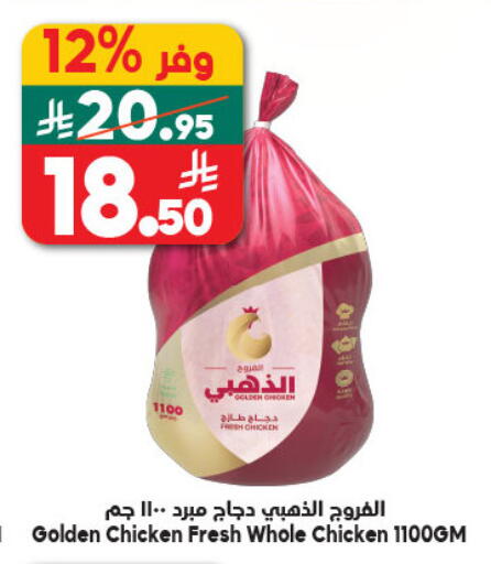 available at Dukan in KSA, Saudi Arabia, Saudi - Yanbu