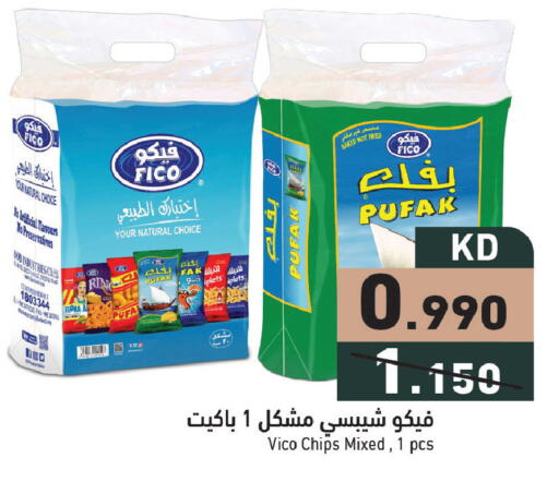 available at  رامز in الكويت - محافظة الأحمدي