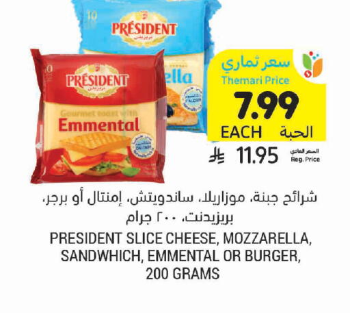 available at أسواق التميمي in مملكة العربية السعودية, السعودية, سعودية - سيهات