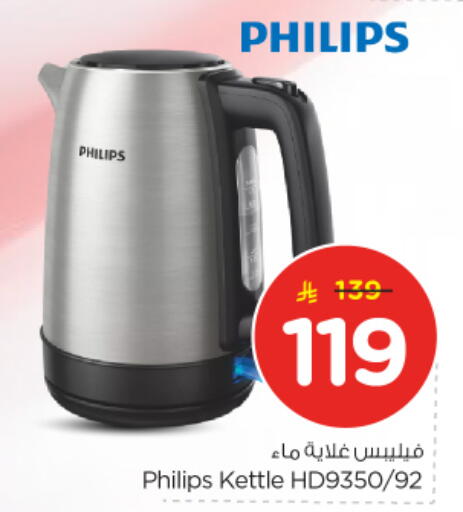 available at نستو in مملكة العربية السعودية, السعودية, سعودية - الرياض