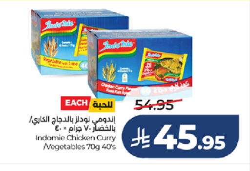 available at لولو هايبرماركت in مملكة العربية السعودية, السعودية, سعودية - الطائف