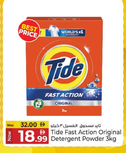 available at كنز هايبرماركت in الإمارات العربية المتحدة , الامارات - الشارقة / عجمان