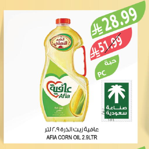 available at Farm  in KSA, Saudi Arabia, Saudi - Yanbu