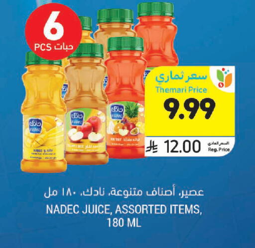 available at أسواق التميمي in مملكة العربية السعودية, السعودية, سعودية - سيهات