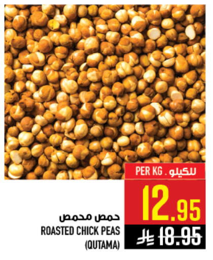 Peas available at Abraj Hypermarket in KSA, Saudi Arabia, Saudi - Mecca