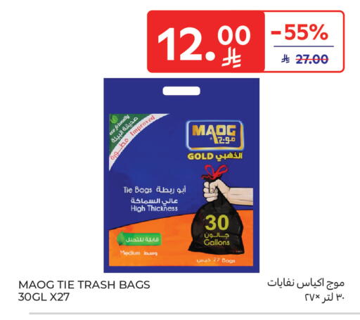 available at كارفور in مملكة العربية السعودية, السعودية, سعودية - المدينة المنورة