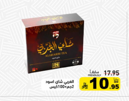 available at أسواق رامز in مملكة العربية السعودية, السعودية, سعودية - القطيف‎