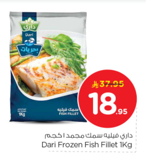 available at نستو in مملكة العربية السعودية, السعودية, سعودية - الرياض