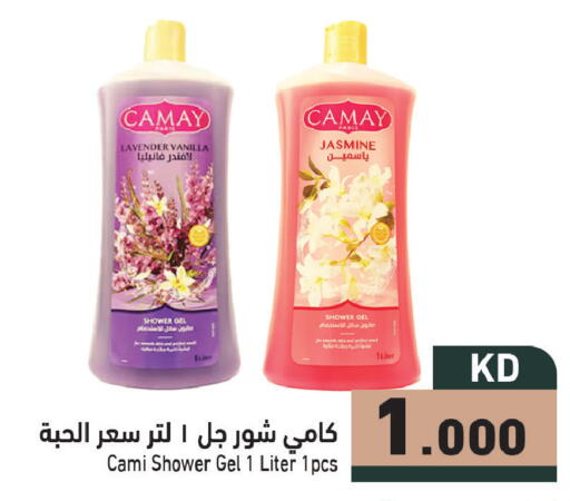 Vanilla available at Ramez in Kuwait - Jahra Governorate