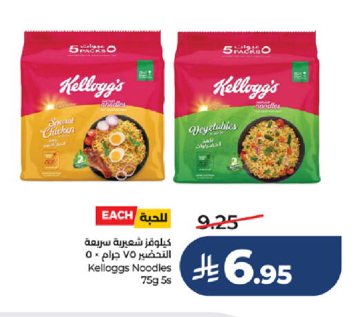 available at LULU Hypermarket in KSA, Saudi Arabia, Saudi - Khamis Mushait