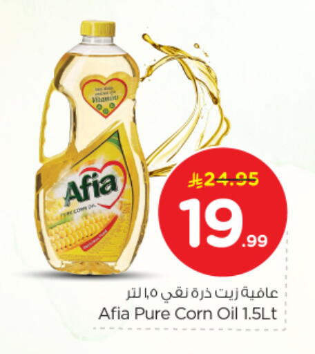 available at نستو in مملكة العربية السعودية, السعودية, سعودية - المجمعة