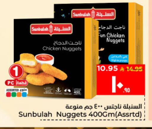 available at Hyper Al Wafa in KSA, Saudi Arabia, Saudi - Al Hasa