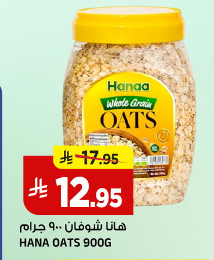 available at المدينة هايبرماركت in مملكة العربية السعودية, السعودية, سعودية - الرياض