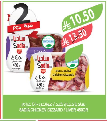 available at Farm  in KSA, Saudi Arabia, Saudi - Jazan