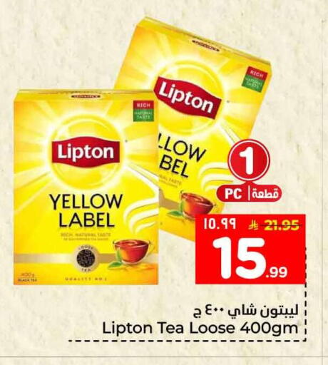 available at Hyper Al Wafa in KSA, Saudi Arabia, Saudi - Mecca