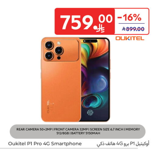 available at Carrefour in KSA, Saudi Arabia, Saudi - Al Khobar