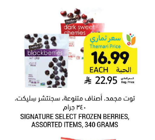 available at أسواق التميمي in مملكة العربية السعودية, السعودية, سعودية - سيهات
