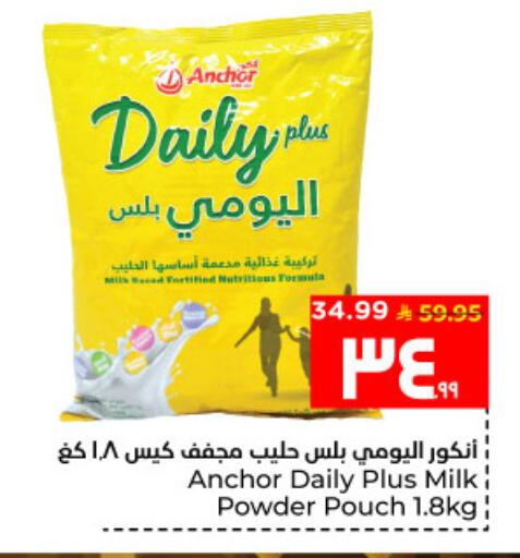 available at Hyper Al Wafa in KSA, Saudi Arabia, Saudi - Al Hasa