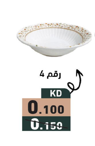 available at  رامز in الكويت - محافظة الجهراء