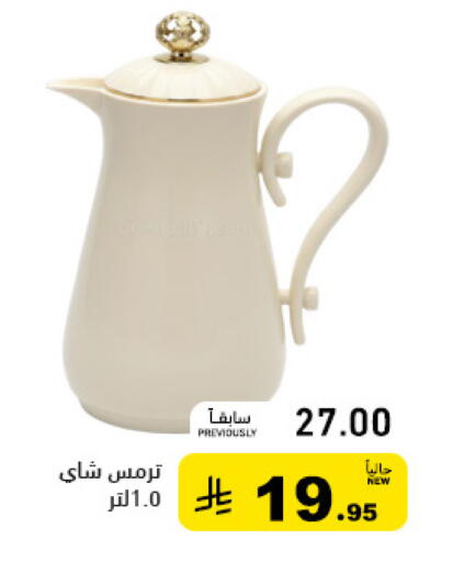 available at Aswaq Ramez in KSA, Saudi Arabia, Saudi - Tabuk