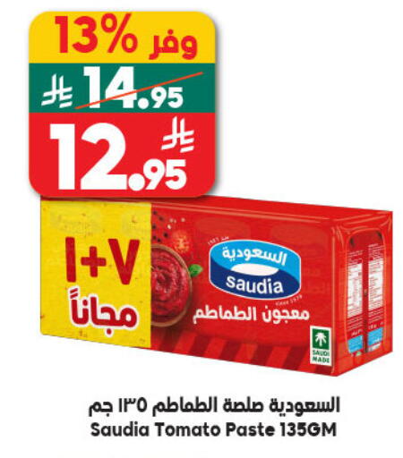 Tomato available at الدكان in مملكة العربية السعودية, السعودية, سعودية - المدينة المنورة