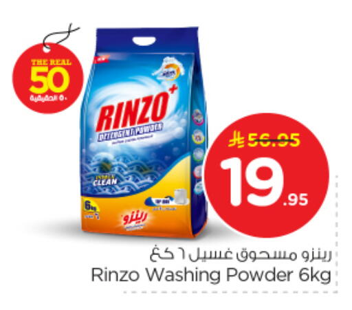 available at نستو in مملكة العربية السعودية, السعودية, سعودية - المجمعة