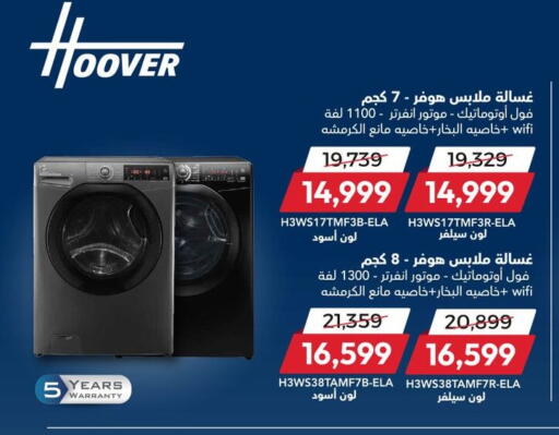 available at Carrefour  in Egypt - Cairo