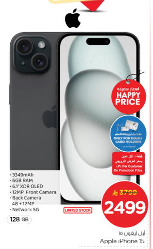 Apple available at Nesto in KSA, Saudi Arabia, Saudi - Riyadh