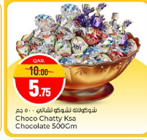 available at Paris Hypermarket in Qatar - Umm Salal