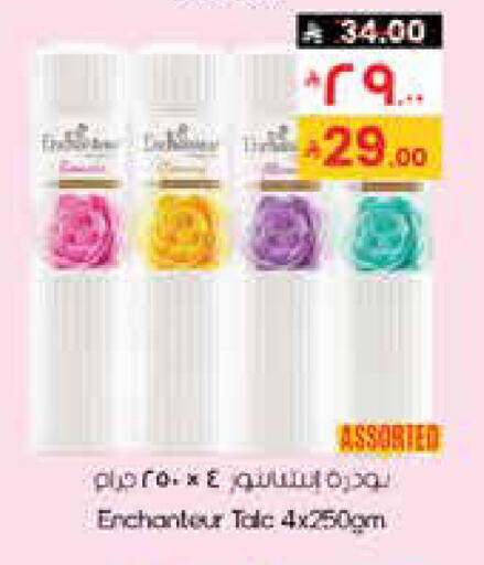 available at ستي فلاور in مملكة العربية السعودية, السعودية, سعودية - الدوادمي