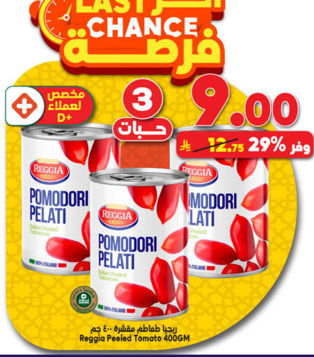 Tomato available at Dukan in KSA, Saudi Arabia, Saudi - Mecca