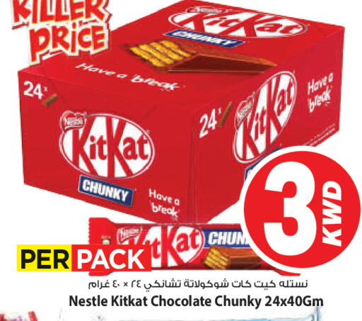 available at Mark & Save in Kuwait - Kuwait City