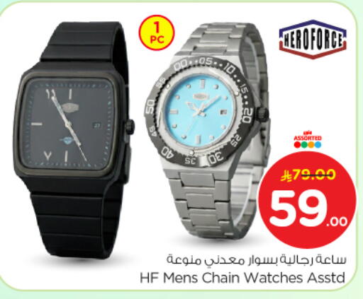 available at Nesto in KSA, Saudi Arabia, Saudi - Riyadh