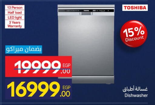 available at Carrefour  in Egypt - Cairo