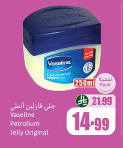 available at أسواق عبد الله العثيم in مملكة العربية السعودية, السعودية, سعودية - وادي الدواسر