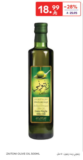 available at كارفور in مملكة العربية السعودية, السعودية, سعودية - سكاكا