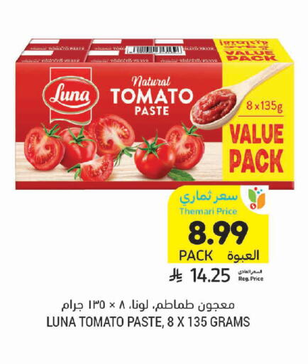 Tomato available at أسواق التميمي in مملكة العربية السعودية, السعودية, سعودية - المدينة المنورة