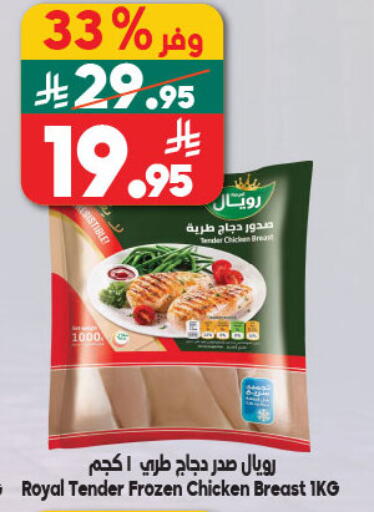 available at Dukan in KSA, Saudi Arabia, Saudi - Ta'if